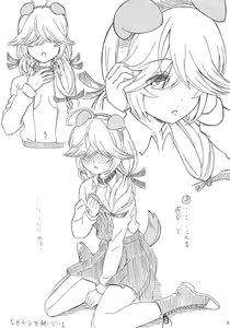 Page 4 of Wanko Play Hamanami-san - preview thumbnail