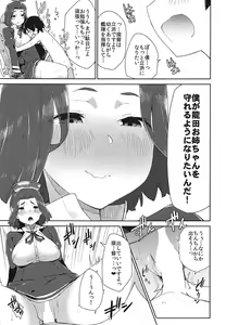 Page 16 of Tatsuta Onee-chan to Obenkyou - preview thumbnail