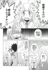 Page 11 of Juku Hou 06 - preview thumbnail