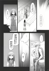 Page 55 of Juku Hou 06 - preview thumbnail