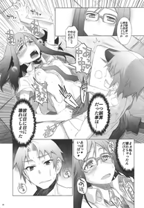Page 58 of Juku Hou 06 - preview thumbnail