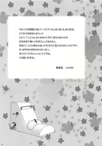 Page 78 of Juku Hou 06 - preview thumbnail
