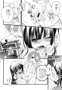 Page 111 of Splash Summer!! - preview thumbnail