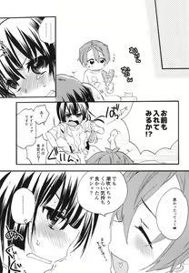 Page 120 of Splash Summer!! - preview thumbnail