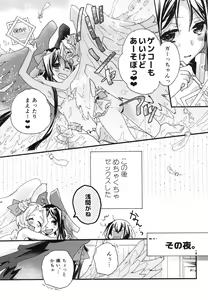 Page 12 of Splash Summer!! - preview thumbnail