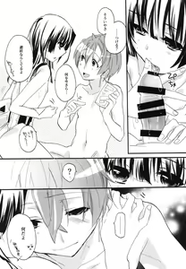 Page 122 of Splash Summer!! - preview thumbnail