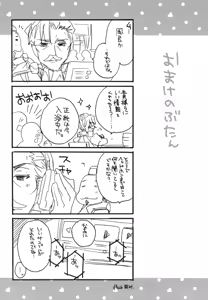 Page 129 of Splash Summer!! - preview thumbnail