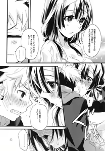 Page 151 of Splash Summer!! - preview thumbnail