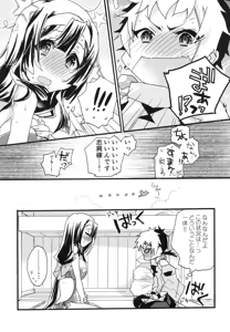 Page 18 of Splash Summer!! - preview thumbnail