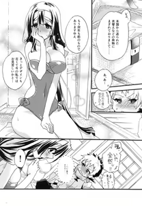 Page 19 of Splash Summer!! - preview thumbnail