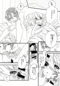 Page 43 of Splash Summer!! - preview thumbnail