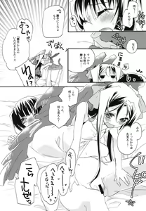 Page 62 of Splash Summer!! - preview thumbnail