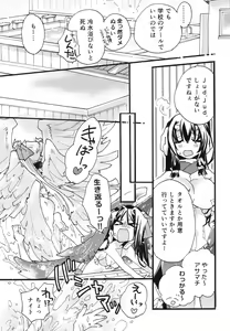 Page 8 of Splash Summer!! - preview thumbnail