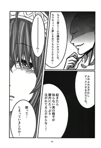 Page 13 of Fumika x Suikan - preview thumbnail