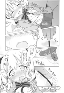 Page 18 of DeliHeal Mosaic - preview thumbnail