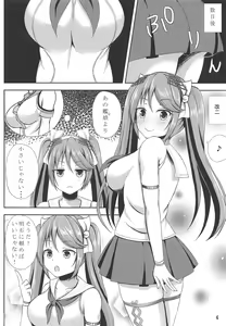 Page 3 of Isuzu Shibori - preview thumbnail