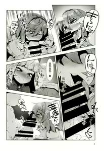 Page 5 of Otogi no Sato no Onigashima | 御伽之乡的鬼岛 - preview thumbnail