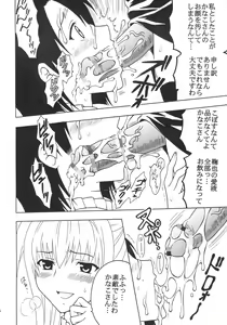 Page 15 of Maria ni Mune Kyun! Kyun! 1 - preview thumbnail