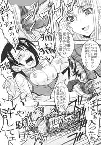 Page 33 of Maria ni Mune Kyun! Kyun! 1 - preview thumbnail