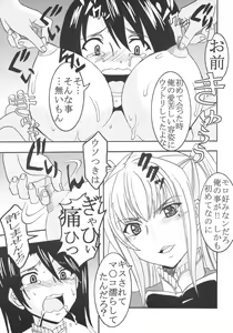 Page 40 of Maria ni Mune Kyun! Kyun! 1 - preview thumbnail