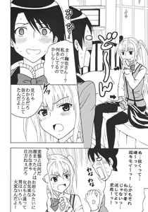 Page 5 of Maria ni Mune Kyun! Kyun! 1 - preview thumbnail