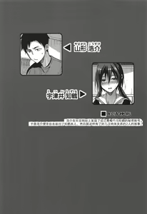 Page 5 of Kuu ka, Kuwareru ka? 3 | 是吃、还是被吃? 3 - preview thumbnail