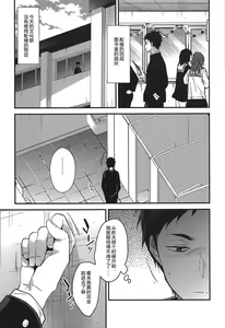 Page 8 of Kuu ka, Kuwareru ka? 3 | 是吃、还是被吃? 3 - preview thumbnail