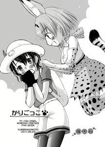 Kari Gokko — hentai manga cover on Fhentai