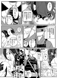 Page 15 of Kemono no Gotoku - preview thumbnail