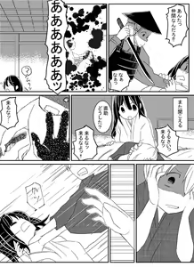 Page 16 of Kemono no Gotoku - preview thumbnail