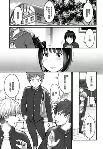 Page 4 of Tsubasa-kun to Kakeru-kun - preview thumbnail