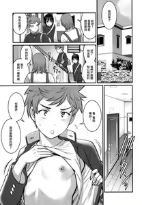Page 8 of Tsubasa-kun to Kakeru-kun - preview thumbnail