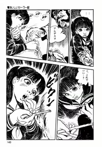 Page 102 of Lolicon Tantei Dan - preview thumbnail