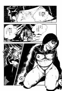Page 121 of Lolicon Tantei Dan - preview thumbnail