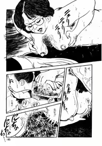 Page 144 of Lolicon Tantei Dan - preview thumbnail