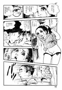 Page 149 of Lolicon Tantei Dan - preview thumbnail