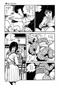 Page 156 of Lolicon Tantei Dan - preview thumbnail