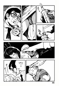 Page 159 of Lolicon Tantei Dan - preview thumbnail