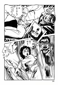 Page 163 of Lolicon Tantei Dan - preview thumbnail