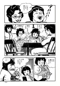 Page 172 of Lolicon Tantei Dan - preview thumbnail