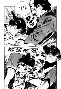 Page 59 of Lolicon Tantei Dan - preview thumbnail