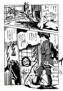 Page 79 of Lolicon Tantei Dan - preview thumbnail