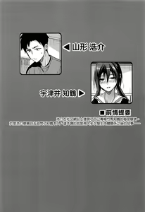 Page 3 of Kuu ka, Kuwareru ka? 3 | 要享用嗎、要被享用嗎? 3 - preview thumbnail