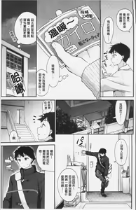 Page 12 of Koiiro Parfait - Parfait of love color - preview thumbnail