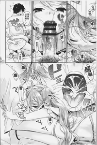 Page 37 of Koiiro Parfait - Parfait of love color - preview thumbnail