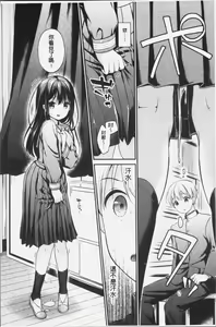 Page 55 of Koiiro Parfait - Parfait of love color - preview thumbnail