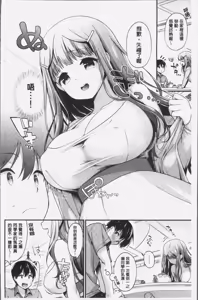Page 73 of Koiiro Parfait - Parfait of love color - preview thumbnail