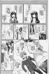 Page 95 of Koiiro Parfait - Parfait of love color - preview thumbnail
