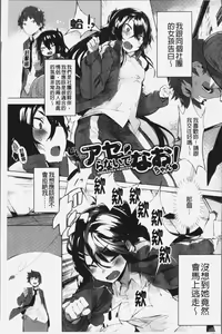 Page 134 of Hatsukoi Engage + Melonbooks Gentei Kounyuu Tokuten  Kakioroshi 4P Leaflet - preview thumbnail
