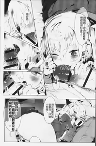 Page 168 of Hatsukoi Engage + Melonbooks Gentei Kounyuu Tokuten  Kakioroshi 4P Leaflet - preview thumbnail
